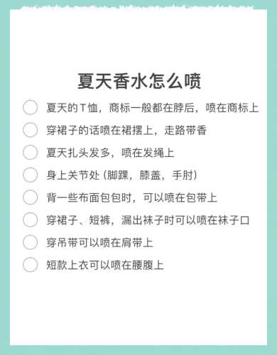 备孕能喷香水吗-第1张图片