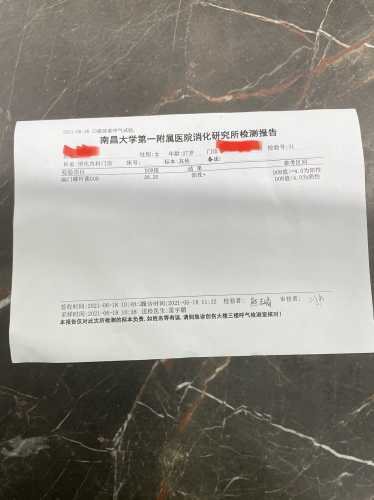 备孕能查幽门螺旋杆菌吗-第1张图片