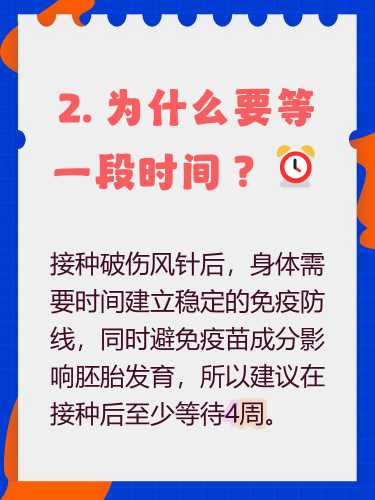 备孕吃了药能打疫苗吗-第1张图片