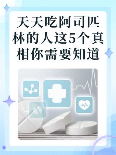 备孕能吃拜阿司匹灵吗-第1张图片