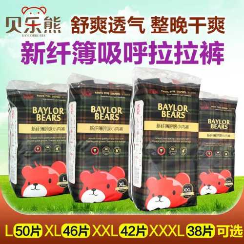 宝了贝乐拉拉裤好用吗-第1张图片