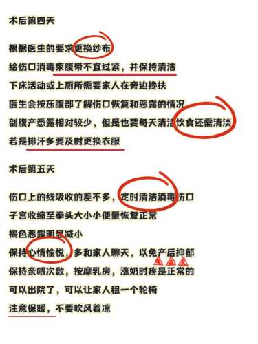 剖腹产后能不能玩手机-第1张图片