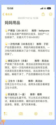 待产包用完后如何处理-第1张图片