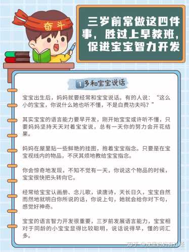 如何选合适的胎教早教公司-第1张图片