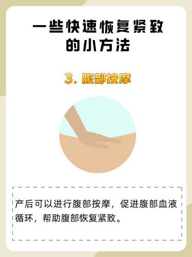 刨腹产后怎样快速瘦身-第1张图片