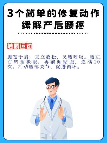 产后两月腰疼咋回事-第1张图片