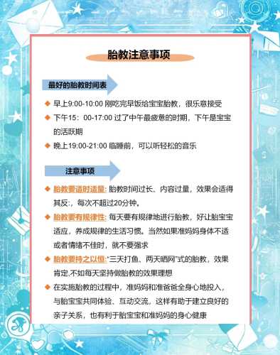 不做胎教会怎么样-第1张图片