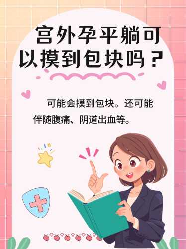 孕反平躺为何会减轻-第1张图片