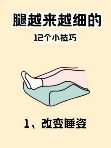 产后怎么有效塑腿-第1张图片