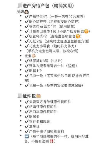 12月新生儿待产包要准备啥-第1张图片