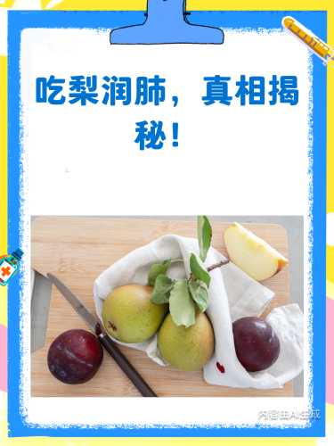 婴儿可以吃梨吗-第1张图片