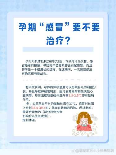 产后经常感冒是怎么回事-第1张图片