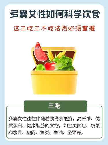 双卵巢多囊如何调理备孕-第1张图片