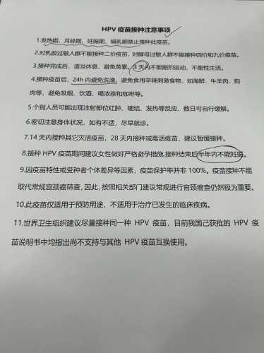 备孕排卵能打疫苗吗-第1张图片