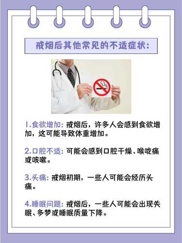 男人备孕不愿戒烟吗-第1张图片