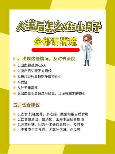 流产后第二次月经为何推迟-第1张图片