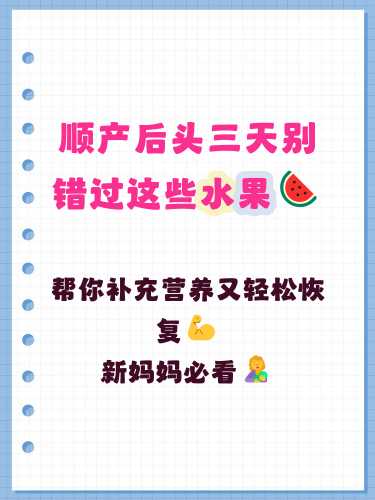 孕妇吃什么能让顺产又快-第1张图片