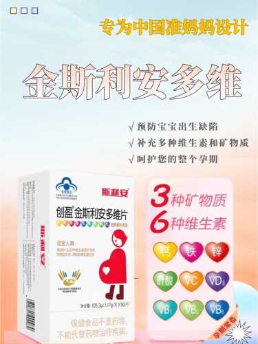 备孕选哪种天然维生素好-第1张图片