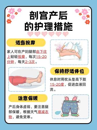 产后腿发冷怎么办-第1张图片
