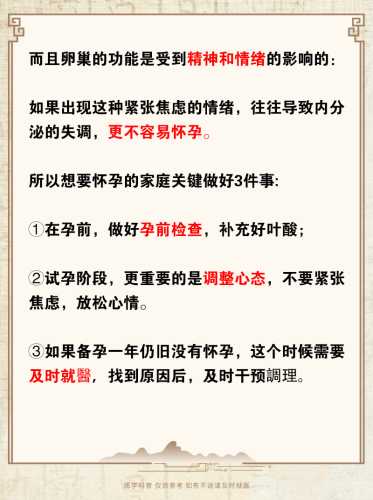 怎么对付孕反有哪些方法-第1张图片