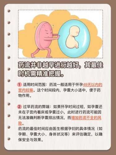 怀孕30天能做药流吗-第1张图片