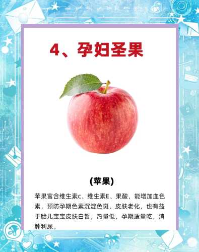 备孕时吃什么水果最好-第1张图片