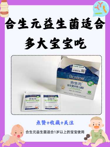 婴儿便秘能不能吃益生菌-第1张图片