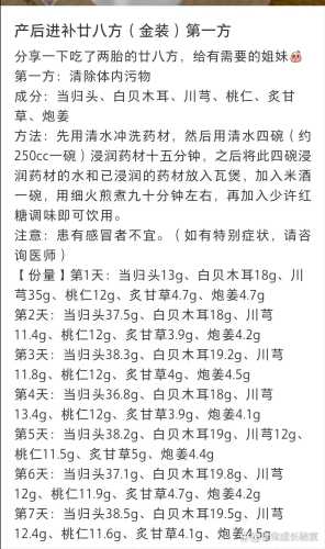 孕妇产后如何正确进补-第1张图片