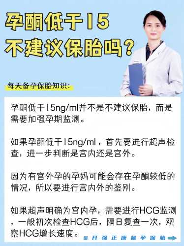 男性孕酮低能备孕成功吗-第1张图片