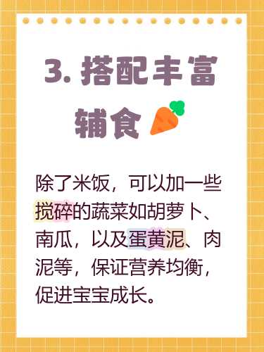 消化不良吃什么辅食好-第1张图片