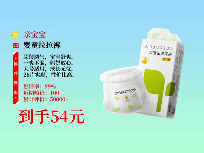 皇儿宝拉拉裤规格多少-第1张图片