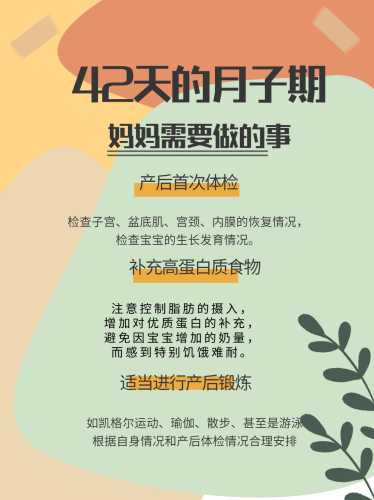 出月子日有何讲究-第1张图片