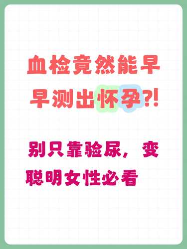 怀孕多久验尿能测出-第1张图片