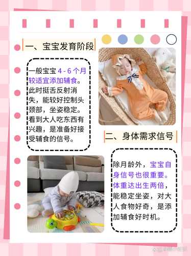 新生儿几个月添加辅食-第1张图片