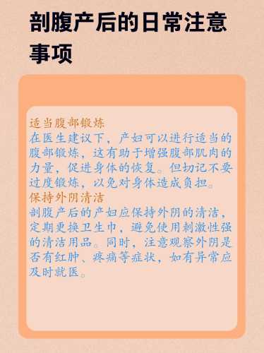 难产时剖腹产是否是最佳选择-第1张图片