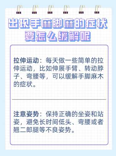产后还是手麻怎么办-第1张图片