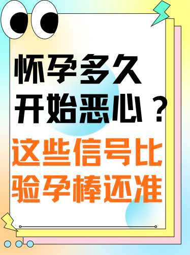 孕13周还孕反恶心怎么办-第1张图片