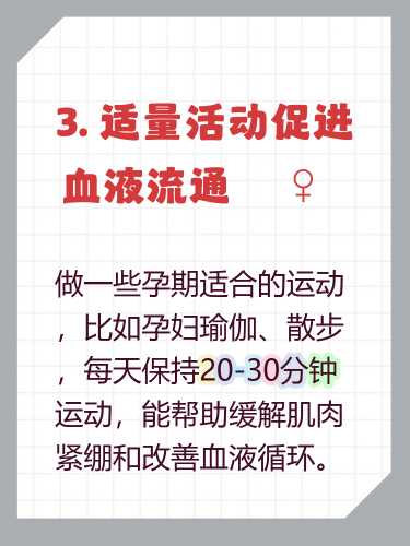 怀孕初期能不能热敷-第1张图片