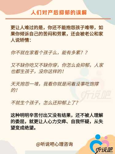 如何治产后抑郁症-第1张图片