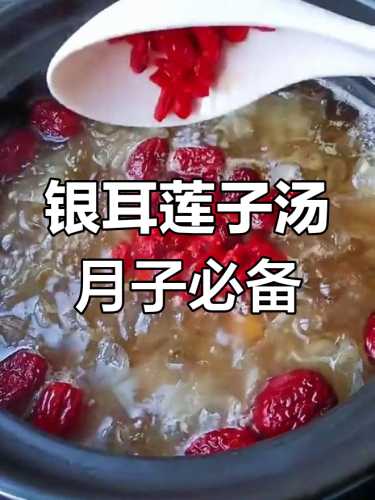 月子可以吃莲子吗-第1张图片