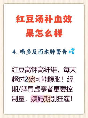备孕女生可以喝赤豆水吗-第1张图片