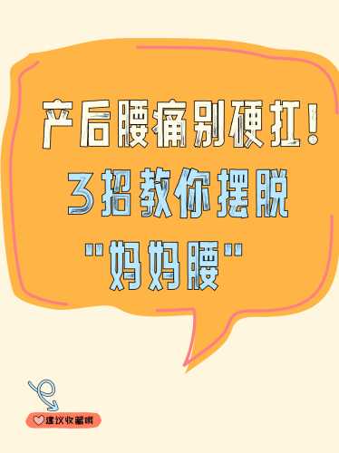 产后腿酸痛怎么办-第1张图片