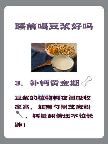 备孕能喝豆浆加燕麦吗-第1张图片