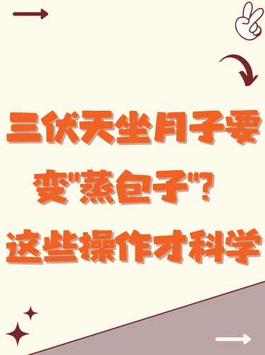 坐月子期间发烧怎么办-第1张图片