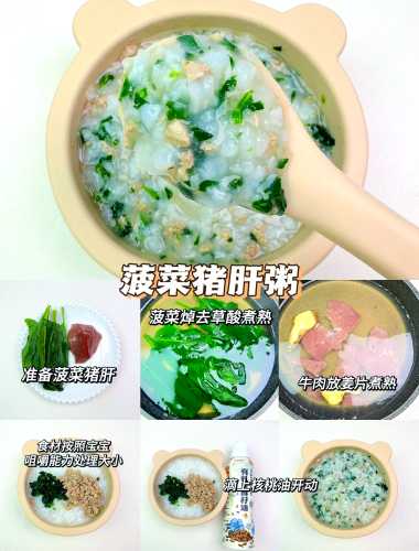 辅食花菜粥怎么做简单又营养-第1张图片