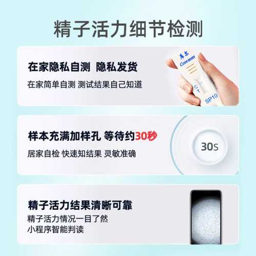 男性备孕不可以体检什么-第1张图片