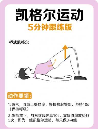 顺产后怎样恢复得再好-第1张图片