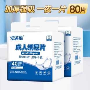 老人换尿不湿神器好用吗-第1张图片