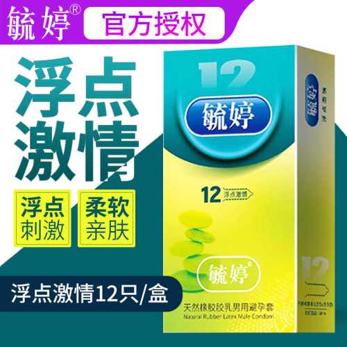 备孕爱爱可以先带套套吗-第1张图片