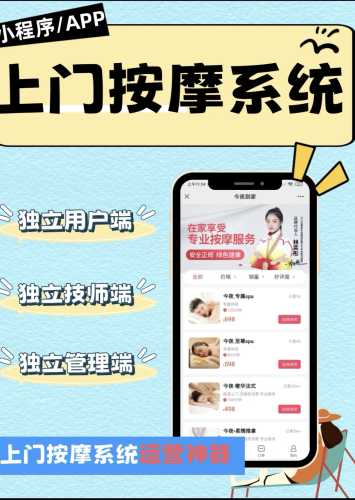 备孕可以做按摩师吗-第1张图片